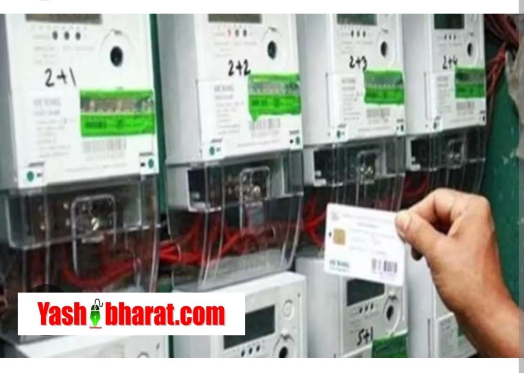 ग्राहकों की शिकायतों पर आयोग ने दी राहत, स्मार्ट मीटर लगाने पर तीन साल की रोक 42 Screenshot 20251005 203813 Chrome