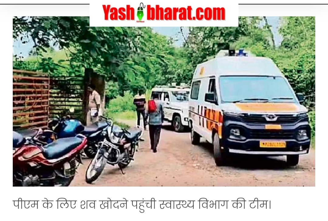 सिरप पीने से मौत: छिंदवाड़ा में बच्ची का शव बाहर निकाला, जांच जारी 22 Screenshot 20251006 105807 Chrome