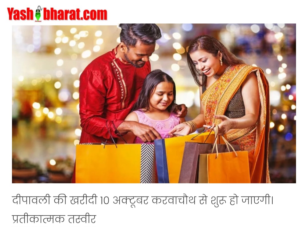 पुष्य नक्षत्र 14-15 अक्टूबर: दिवाली से पहले खरीदे ये 5 चीज़ें, लाभ हो जाएगा बहुतेरा 22 Screenshot 20251008 140809 Chrome