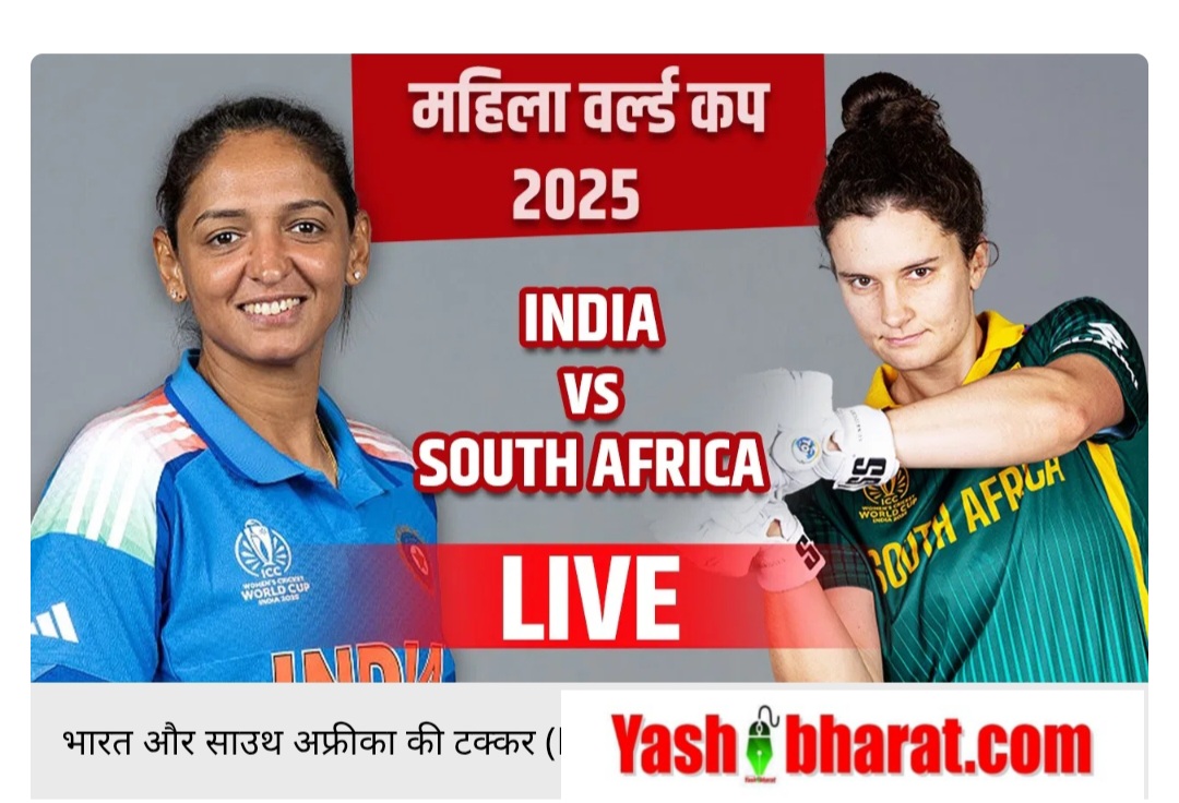 Women's World Cup लाइव: टीम इंडिया की ओपनिंग बल्लेबाजी, मंधाना और प्रतिका ने संभाली क्रीज 22 Screenshot 20251009 163039 Chrome