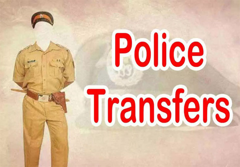 police transfer 1