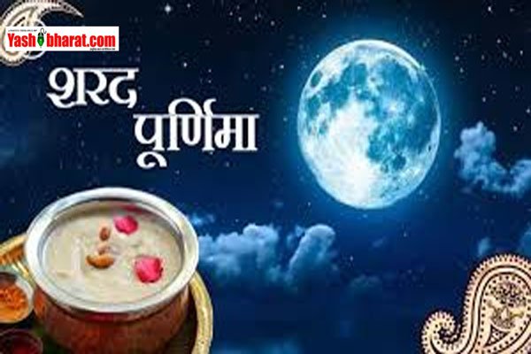 Sharad Purnima 2025: चावल और अनाज का दान से मां लक्ष्मी बरसाएंगी घर में धन-समृद्धि 1 sharad pornima