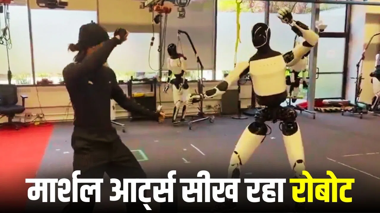 Tesla Optimus Robot Learns Kung Fu: टेस्ला रोबोट ने सीखा कुंग फू, एलन मस्क ने शेयर किया अद्भुत वीडियो