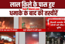 Delhi me Dhamaka: फॉरेंसिक टीम मौके पर, पीएम मोदी ने लिया अपडेट; सुरक्षा एजेंसियां अलर्ट पर