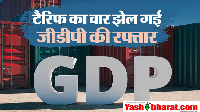 भारत की GDP दूसरी तिमाही में 8.2% की रफ्तार से बढ़ी, छह तिमाहियों का बना नया रिकॉर्ड