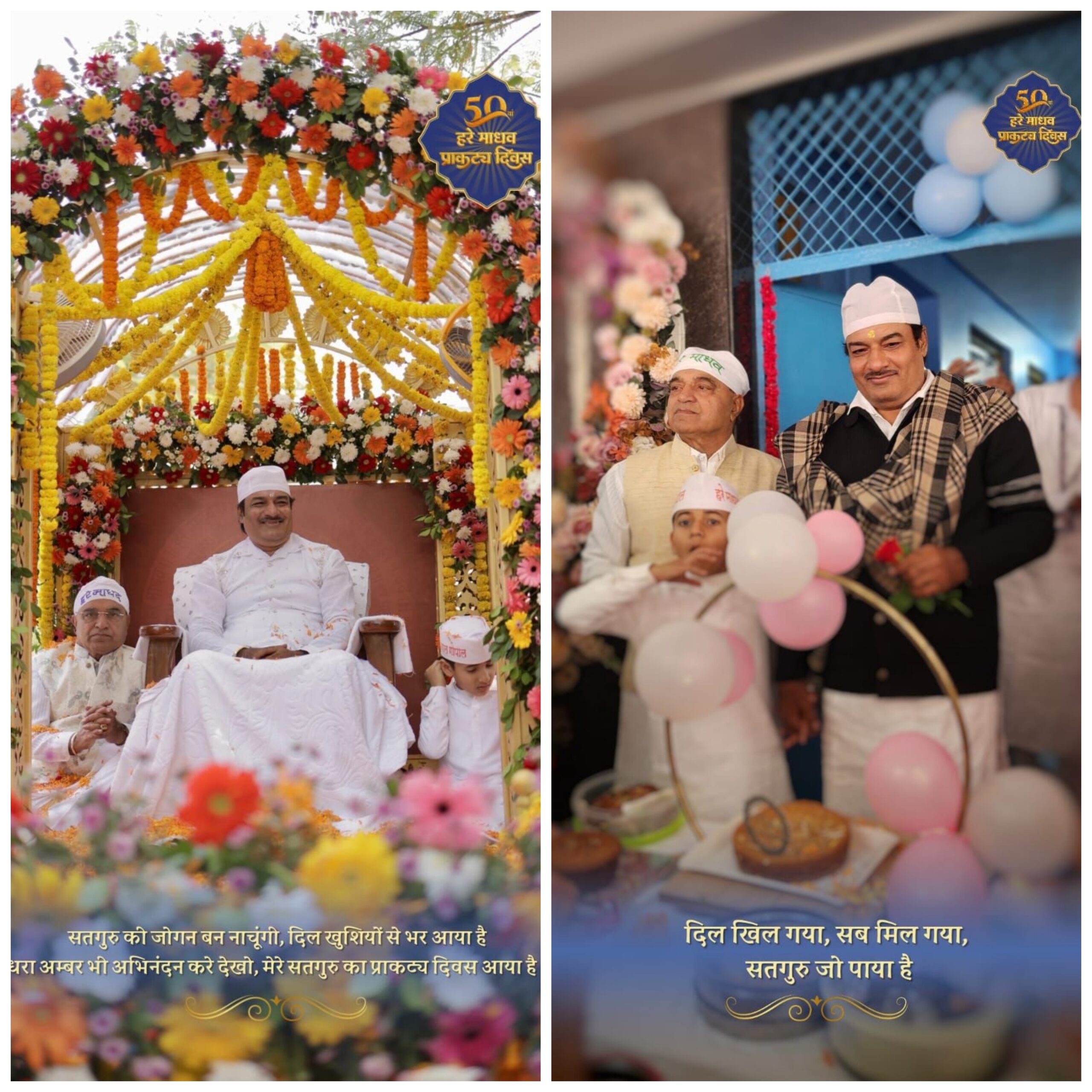 धूमधाम से मनाया गया सतगुरु का 50 वां प्राकट्य दिवस, 23 नवम्बर को होगा वृहद पौध रोपण 22 Picsart 25 11 19 13 52 03 048 scaled
