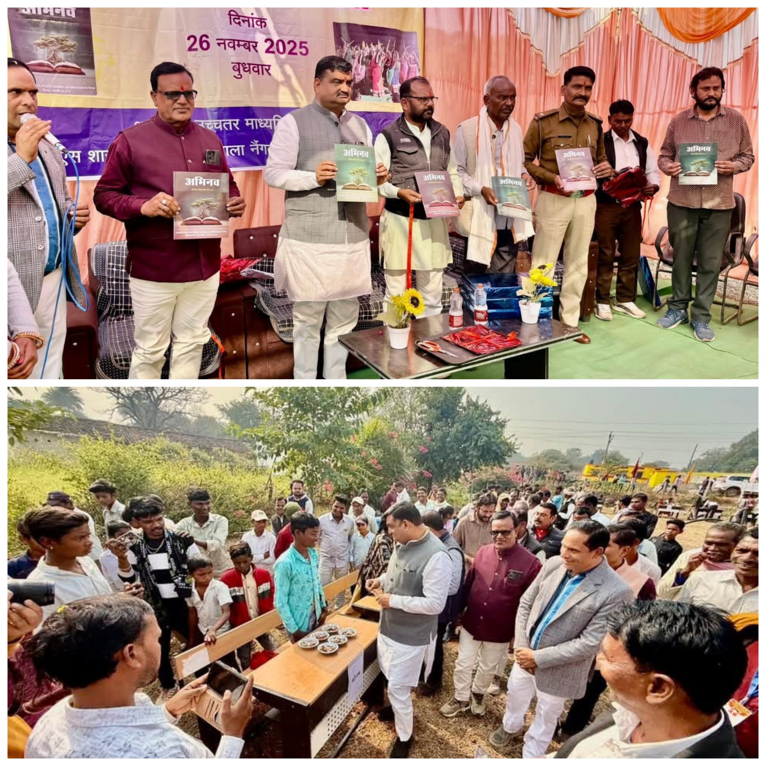 सरकार ग्रामीण अंचल में शिक्षा की मूलभूत सुविधाएं प्रदान करने कोई कसर बाकी नहीं रखेगी विधायक प्रणय पांडे शासकीय उच्चतर माध्यमिक विद्यालय नैगवा के वार्षिकोत्सव में छात्राओं ने मचाई धूम 22 Picsart 25 11 27 15 12 55 162 scaled