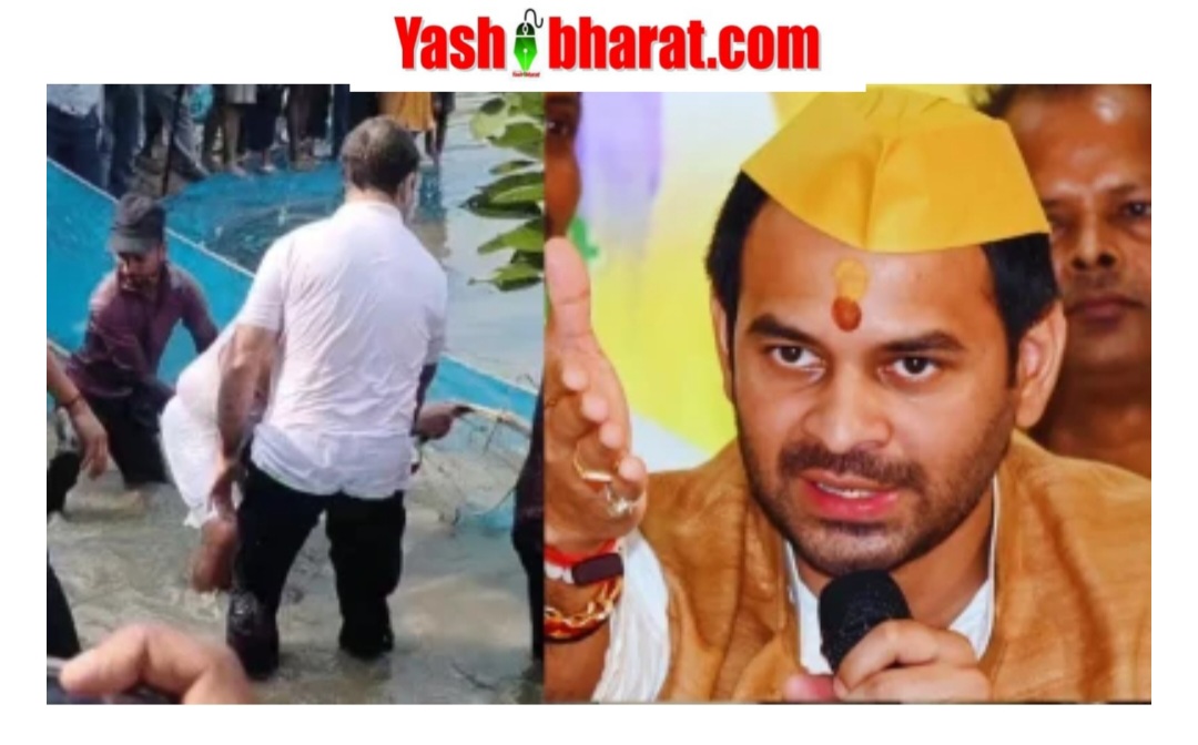 तेज प्रताप यादव का तंज: राहुल गांधी को बताया रसोइया, बोले—‘वो नेता नहीं, मछुआरे हैं 22 Screenshot 20251103 162251 Chrome