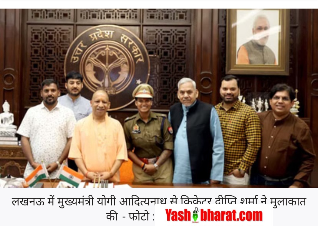 UP: लखनऊ में विश्वकप विजेता दीप्ति शर्मा का भव्य स्वागत, कहा- घर पर जीत का जश्न ही खास है