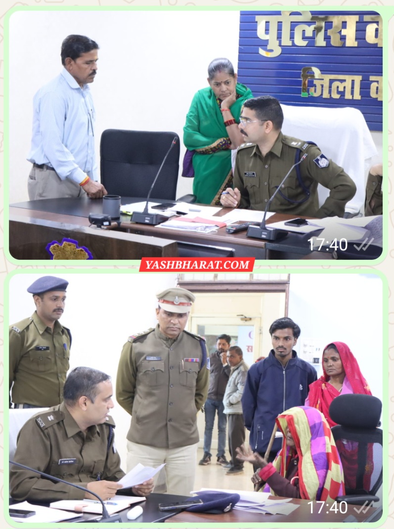 पुलिस की जनसुनवाई में 33 लोगों ने दी शिकायत, पुलिस अधीक्षक ने संबंधित अधिकारियों को दिए तत्काल कार्रवाई के निर्देश 22 Screenshot 20251118 174032 WhatsApp