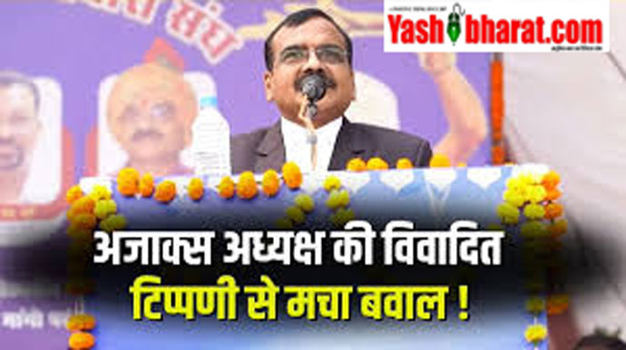 IAS अधिकारी का विवादित बयान: ब्राह्मण बेटी दान में दें…– बयान पर बवाल, FIR की उठी मांग