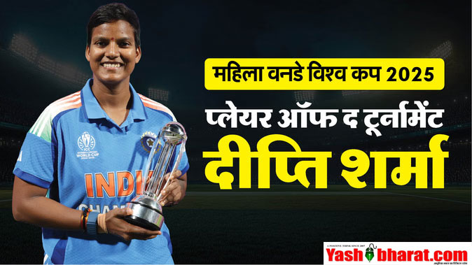 दीप्ति शर्मा की वापसी की कहानी: हार से हिम्मत तक, और हिम्मत से जीत तक