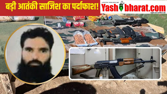 फरीदाबाद में सनसनी: डॉक्टर के कमरे से 2 AK-47 और 350 किलो RDX बरामद