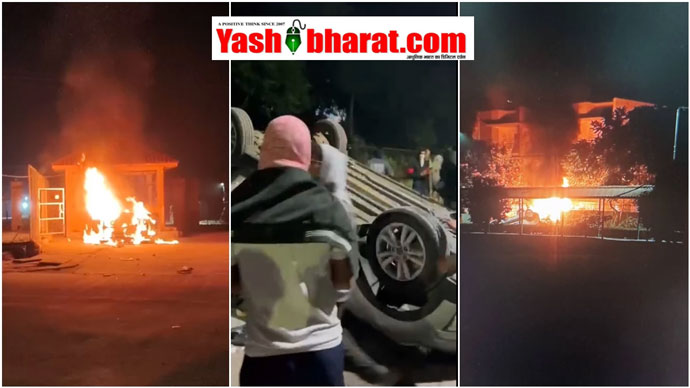 सीहोर का VIT कॉलेज बना रणक्षेत्र, हजारों छात्रों ने वाहनों में की तोड़फोड़-आगजनी से अफरा-तफरी