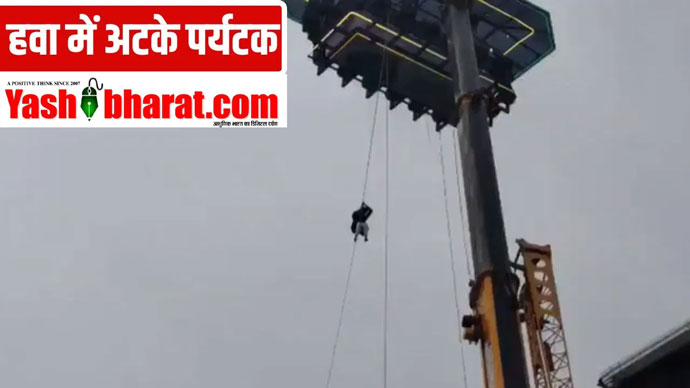 केरल में हवा वाला रेस्टोरेंट ऐसे फँसा कि 16 लोग डेढ़ घंटे तक हवा में लटके रह गए