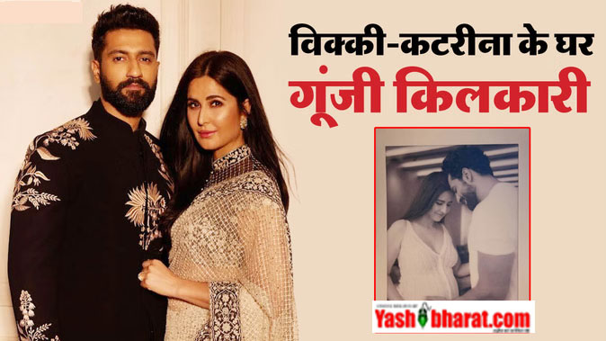 कटरीना कैफ बनीं मां: 42 की उम्र में दिया बेटे को जन्म, विक्की कौशल ने सोशल मीडिया पर शेयर की खुशखबरी