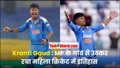 Kranti Gaud Inspiration Story: लड़कों के साथ खेली क्रिकेट, अब दुनिया करती है सलाम-Kranti Gaud की प्रेरणा