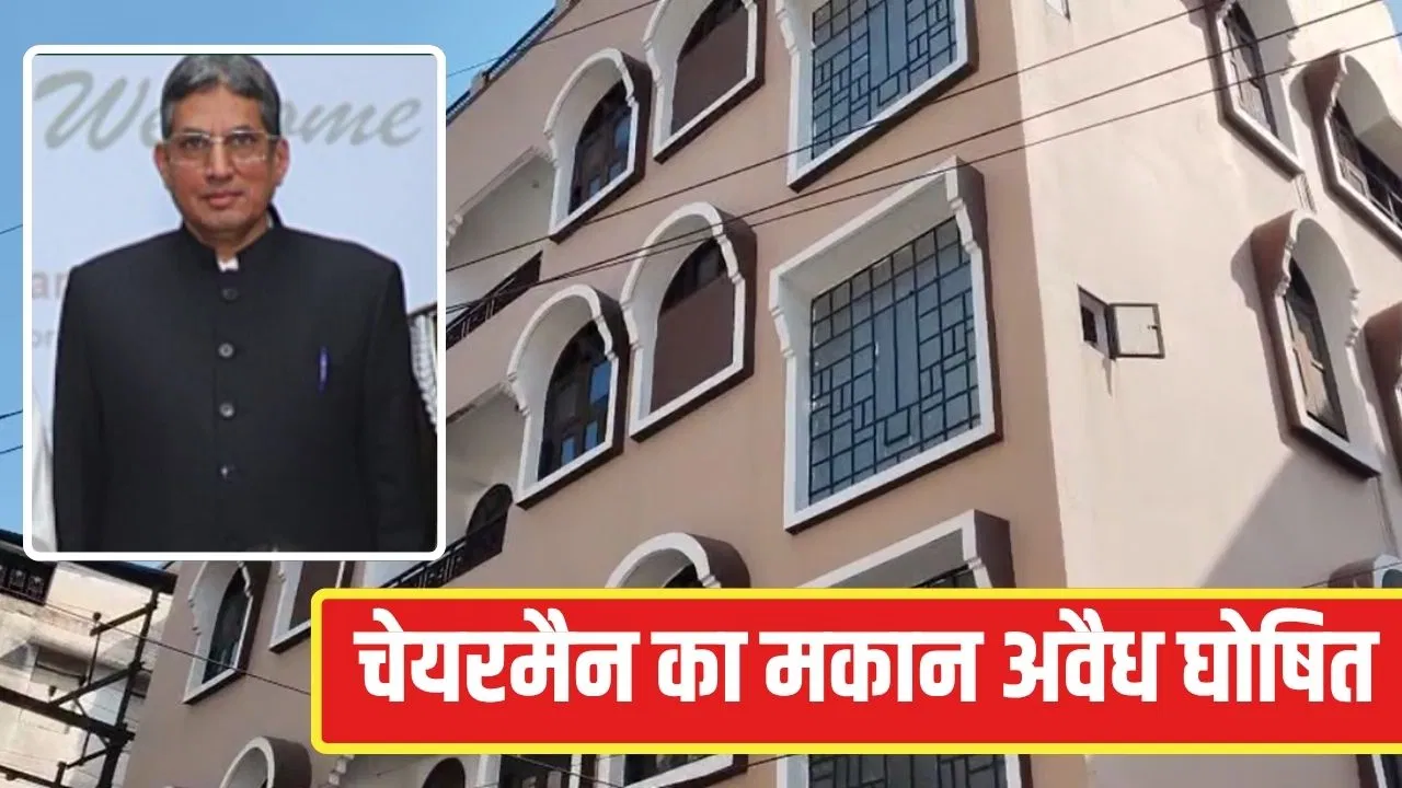 अल फलाह यूनिवर्सिटी चेयरमैन के घर बुलडोजर, प्रशासन ने दिया 3 दिन का अल्टीमेटम