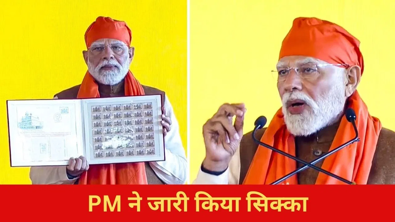 कुरुक्षेत्र में PM मोदी ने किया ‘पांचजन्य शंख चौक’ का उद्घाटन, शहीदी दिवस पर स्मारक सिक्का जारी