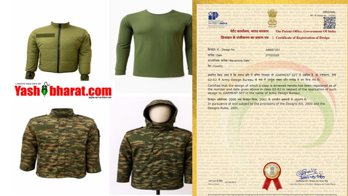 सेना के नए युद्धक कोट की डिज़ाइन अब सुरक्षित, वर्दी की नकल पर होगी सख्त कार्रवाई