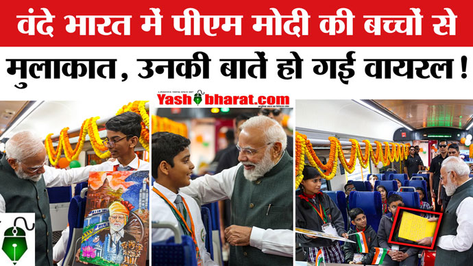 Railway: लखनऊ-सहारनपुर वंदे भारत एक्सप्रेस: सुविधाओं से भरपूर, यात्रियों के लिए 2.5 घंटे की बचत