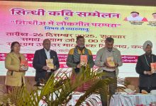 गुरुवाणी से गूंजा साधूराम स्कूल परिसर, वीरता और मूल्यों को किया नमन पुस्तक मेले का तीसरा दिन 2 IMG 20251227 WA0001