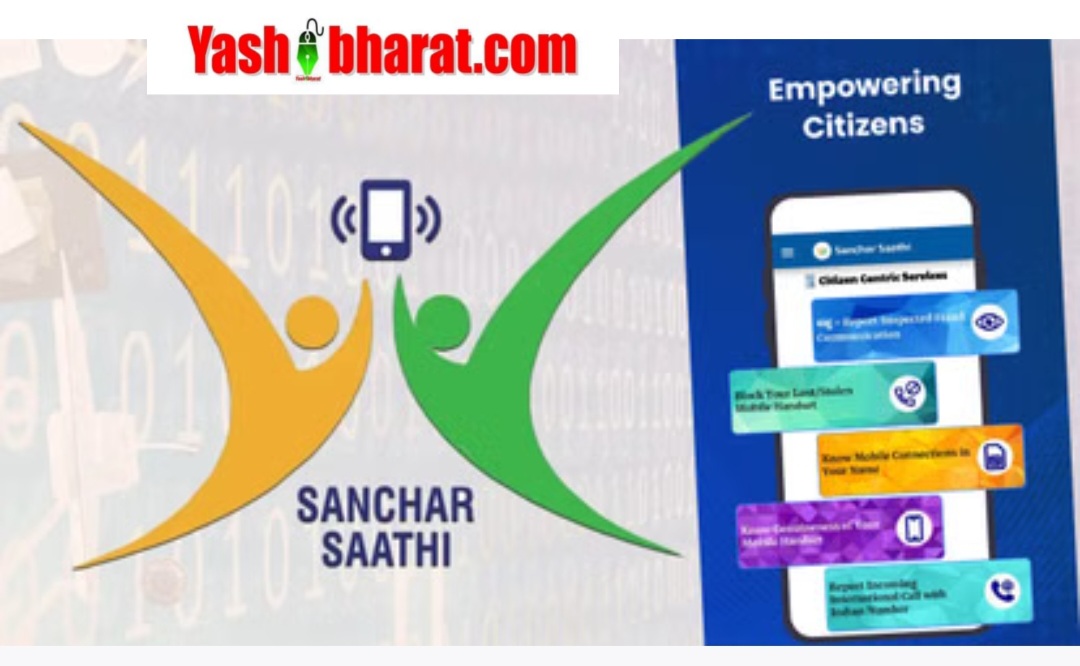 Sanchar Saathi App: एक दिन में 10 गुना बढ़े डाउनलोड, विवाद के बीच जनता से मिला बड़ा रिस्पॉन्स 62 Screenshot 20251203 134719 Chrome