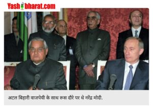 CM से PM तक: 25 साल पुरानी तस्वीरों में खुलती है मोदी-पुतिन की खास केमिस्ट्री