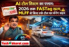 AI-Based Digital Toll Collection: AI टोल सिस्टम का एलान- 2026 तक FASTag खत्म, MLFF से बिना रुके टोल पार करेंगे वाहन 2 AI-Based Digital Toll Collection: AI टोल सिस्टम का एलान- 2026 तक FASTag खत्म, MLFF से बिना रुके टोल पार करेंगे वाहन
