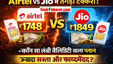 Airtel vs Jio में तगड़ी टक्कर! ₹1748 vs ₹1849- कौन सा लंबी वैलिडिटी वाला प्लान ज्यादा सस्ता और फायदेमंद? 7 Airtel vs Jio में तगड़ी टक्कर! ₹1748 vs ₹1849- कौन सा लंबी वैलिडिटी वाला प्लान ज्यादा सस्ता और फायदेमंद?