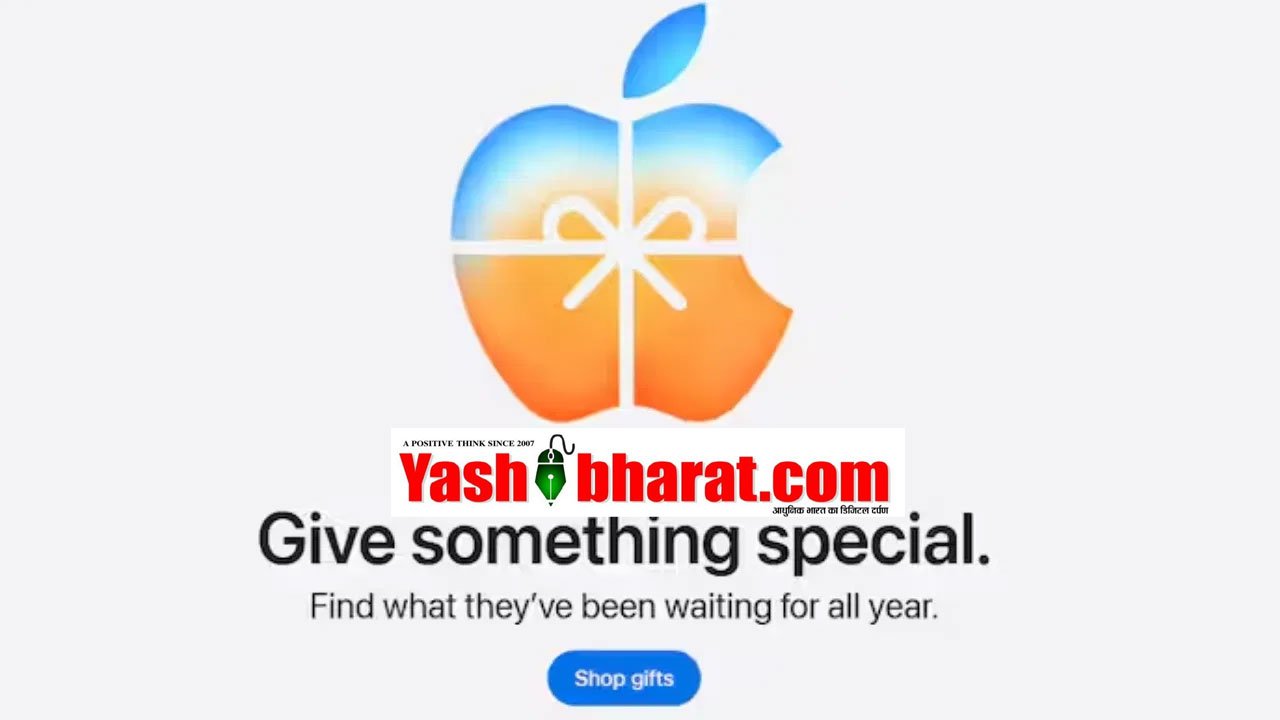 Apple Festive Sale शुरू: MacBook, iPhone, iPad और Watch पर भारी कैशबैक, देखें पूरी ऑफर लिस्ट