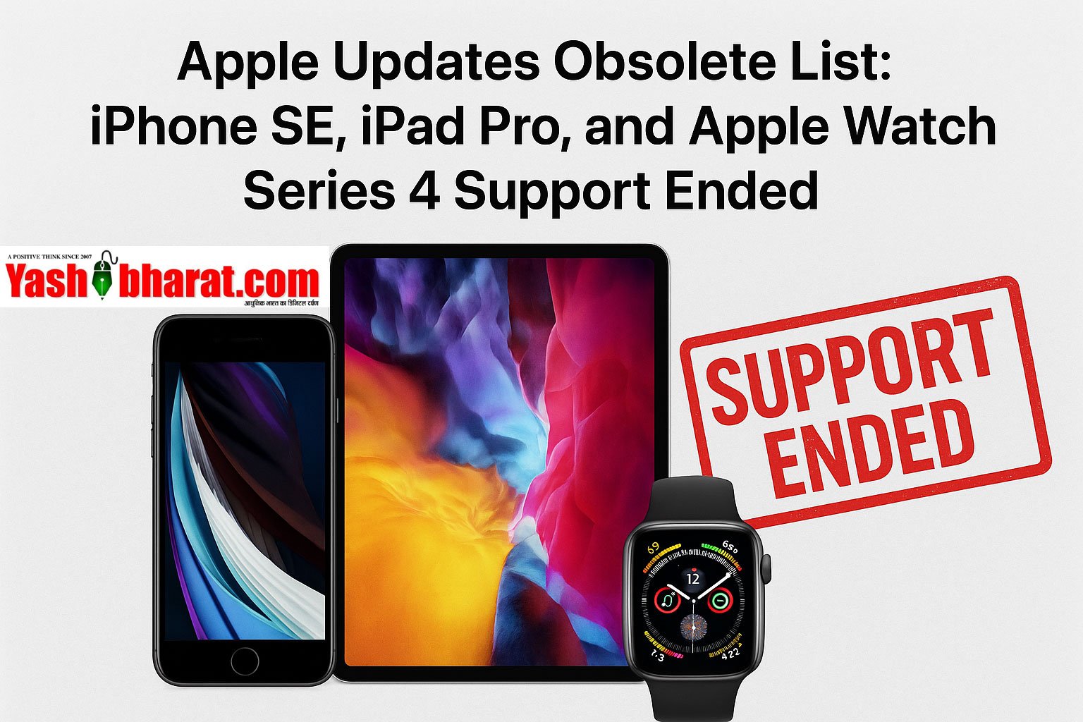 Apple ने पुराने iPhones और iPads के लिए सपोर्ट बंद किया, पूरी लिस्ट देखें 8 Apple ने पुराने iPhones और iPads के लिए सपोर्ट बंद किया, पूरी लिस्ट देखें