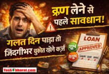 Loan: ऋण लेने से पहले सावधान! गलत दिन पड़ा तो जिंदगीभर चुकाते रहोगे कर्ज 2 Loan: ऋण लेने से पहले सावधान! गलत दिन पड़ा तो जिंदगीभर चुकाते रहोगे कर्ज