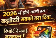 2026 में होने वाली इस बढ़ोतरी ने सबको डरा दिया...रिपोर्ट ने मचाई हलचल 2 2026 में होने वाली इस बढ़ोतरी ने सबको डरा दिया...रिपोर्ट ने मचाई हलचल