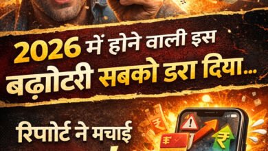 2026 में होने वाली इस बढ़ोतरी ने सबको डरा दिया...रिपोर्ट ने मचाई हलचल