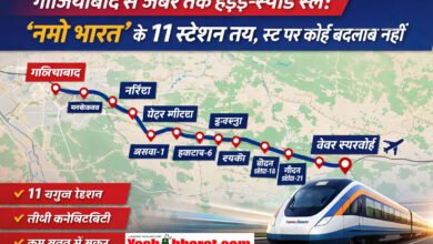 गाजियाबाद से जेवर तक हाई-स्पीड रेल: ‘नमो भारत’ के 11 स्टेशन तय, रूट पर कोई बदलाव नहीं