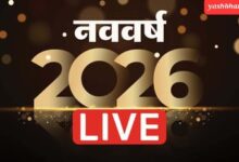 नए साल 2026 को लेकर शहर के होटल व रेस्टोरेंट सजधज कर तैयार, खाने पीने वालों को मिलेगी विशेष छूट 2 navavarashha 2026 358458e907623205f53154db9f0e7aa6