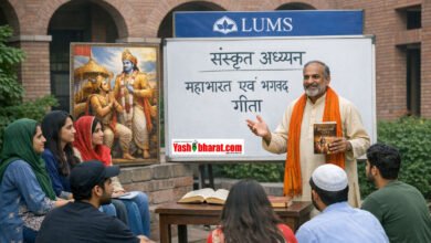 पाकिस्तान के LUMS में छात्रों को संस्कृत के साथ मिलेगा महाभारत-गीता का ज्ञान