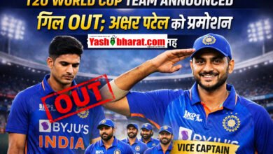 T20 World Cup Team Announced: गिल OUT; अक्षर पटेल को प्रमोशन - जानिए किसे मिली जगह