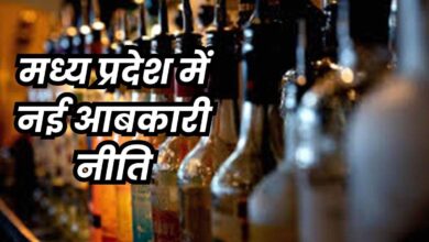 27 12 2023 new excise policy in madhya pradesh 20231227 11376