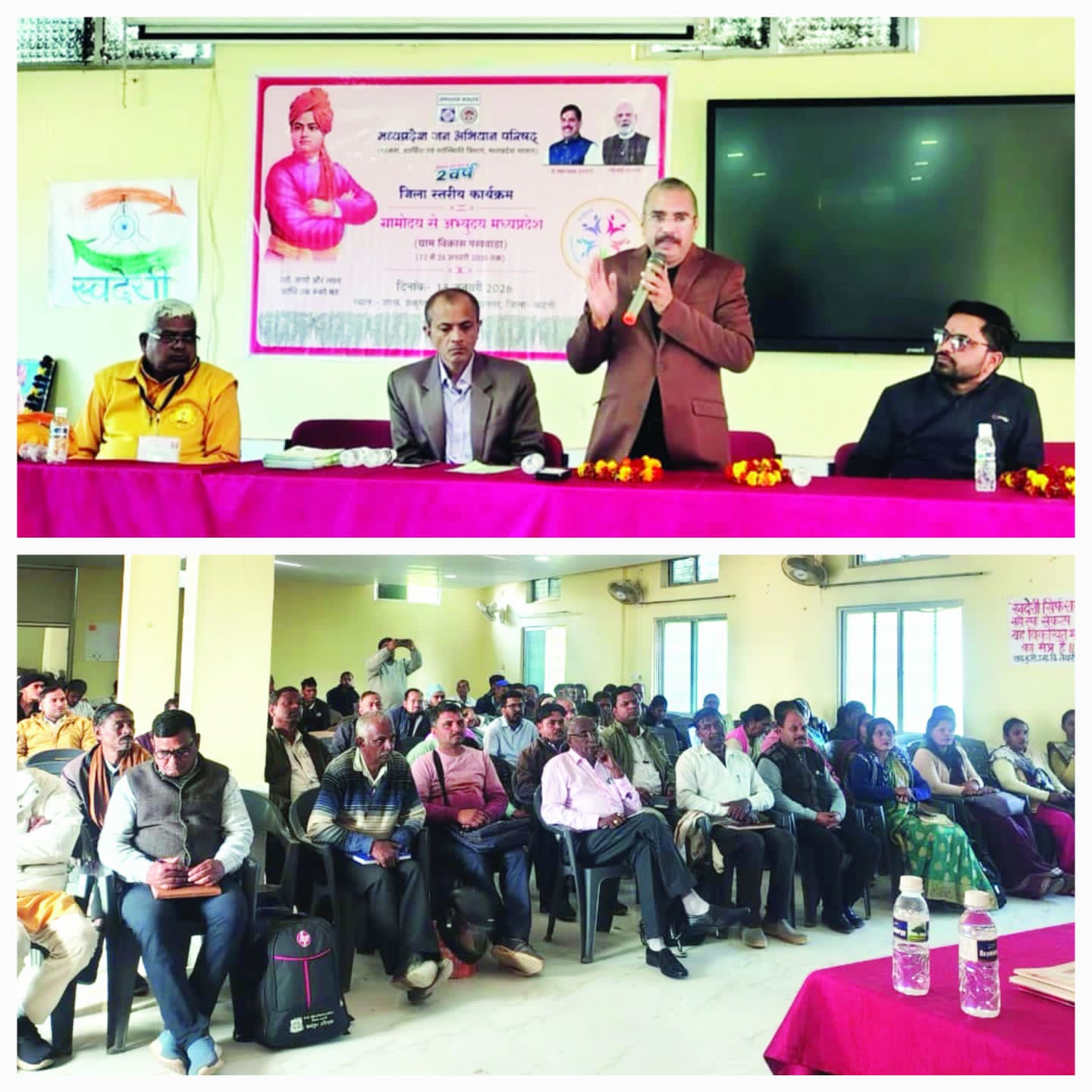 स्वामी विवेकानंद के बताए मार्ग को आत्मसात करे युवी पीढ़ी : अशोक विश्वकर्मा,ग्रामोदय से अभ्युदय अभियान, महापुरुषों के संदेश को समाज तक पहुंचाने का प्रयास 22 IMG 20260114 WA0065