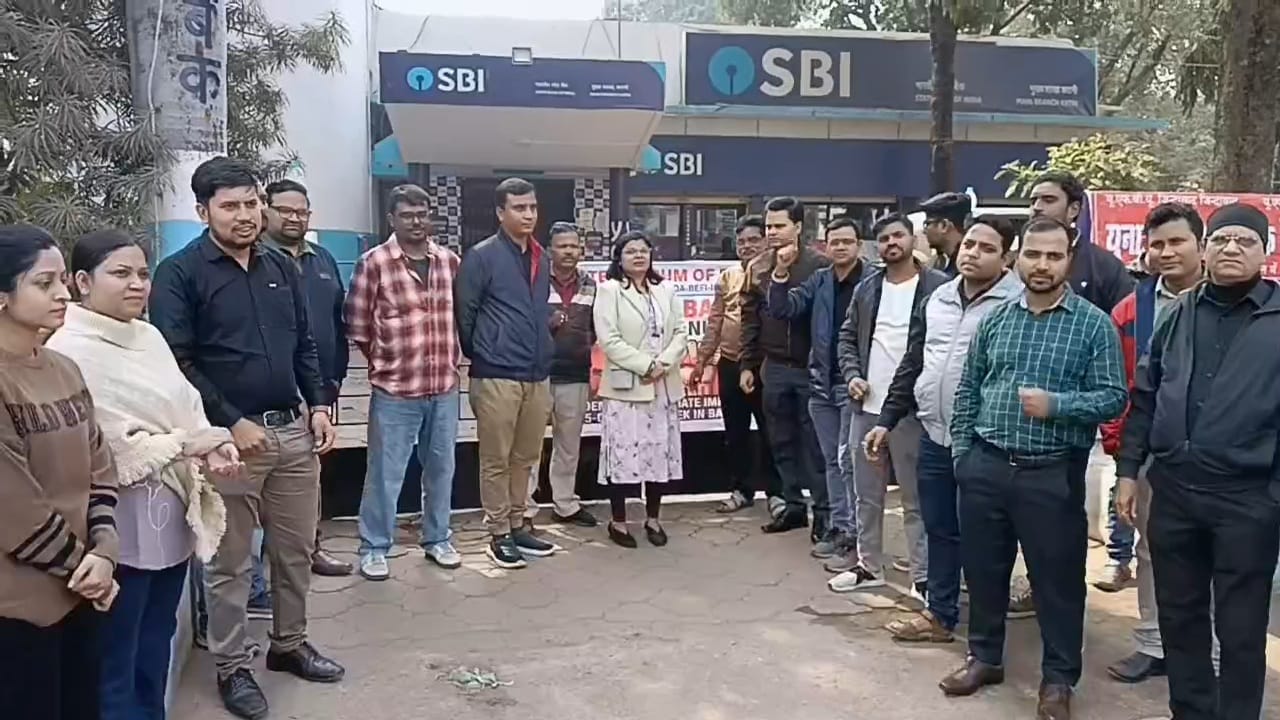 पांच दिवसीय कार्य सप्ताह की मांग पर SBI कर्मियों की हुंकार, बैंकिंग सेवाएं ठप बैंककर्मियों ने काम बंद कर हड़ताल 22 IMG 20260127 WA0049