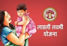 Ladli laxmi Yojna thumb