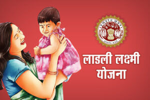Ladli laxmi Yojna thumb