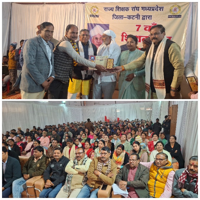 शिक्षक ही छात्र को तराशकर बनाता है हीरा- राज्यमंत्री बागरी,सरकार ने किया सभी वर्ग को संगठित कर किया एक- सांसद दर्शन चौधरी राज्य शिक्षक संघ ने किया जिले के पांच सौ शिक्षकों का सम्मान 22 Picsart 26 01 03 18 29 38 441