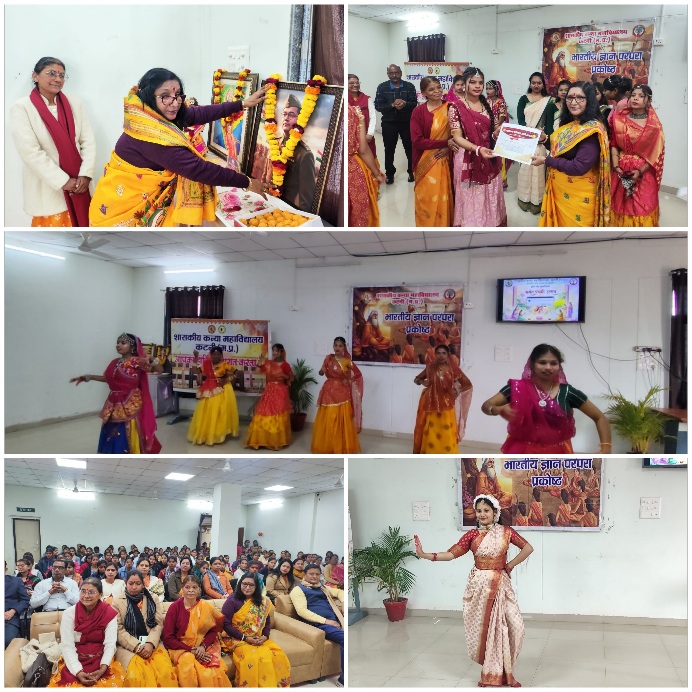 कन्या महाविद्यालय में बसंत पंचमी नेताजी सुभाष चंद्र बोस की जयंती पर हुए विभिन्न आयोजन व सांस्कृतिक कार्यक्रम 22 Picsart 26 01 23 17 15 55 697