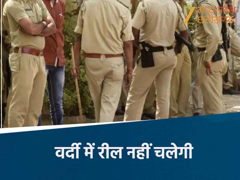 4072626 mp police news