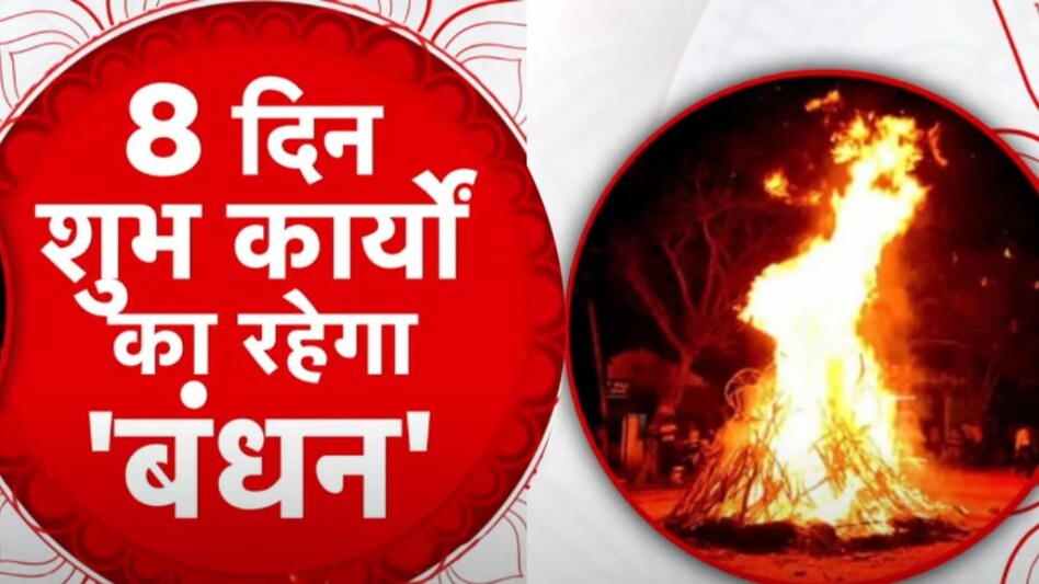 65f5d3be364a8 holashtak 2024 161540782 16x9 1