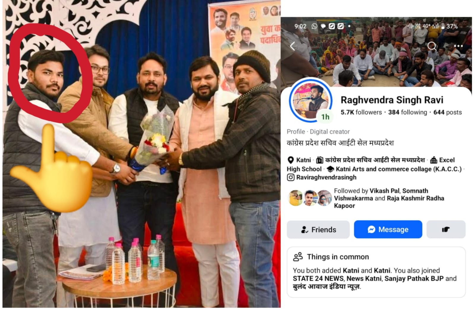 कांग्रेस आईटी सेल का प्रदेश सचिव है लुरमी गांव में खाद्यान्न चोरी का फ़रार आरोपी, बरही पुलिस ने अपचारी बालक सहित 04 को किया है गिरफ्तार 22 IMG 20260205 WA0023