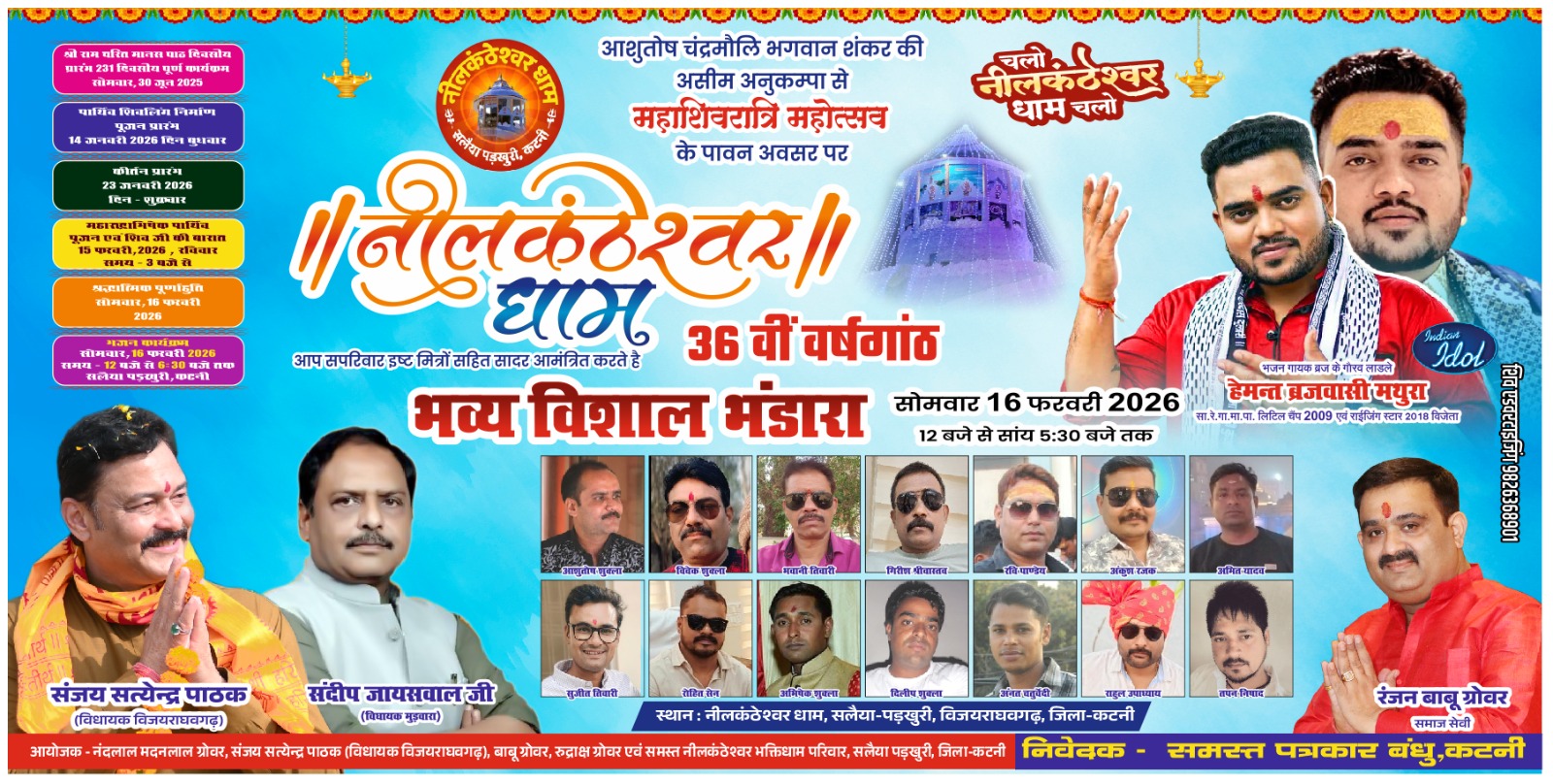 IMG 20260209 WA0047 1